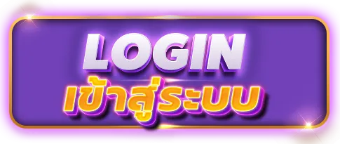 henrywin 44 เข้าสู่ระบบ