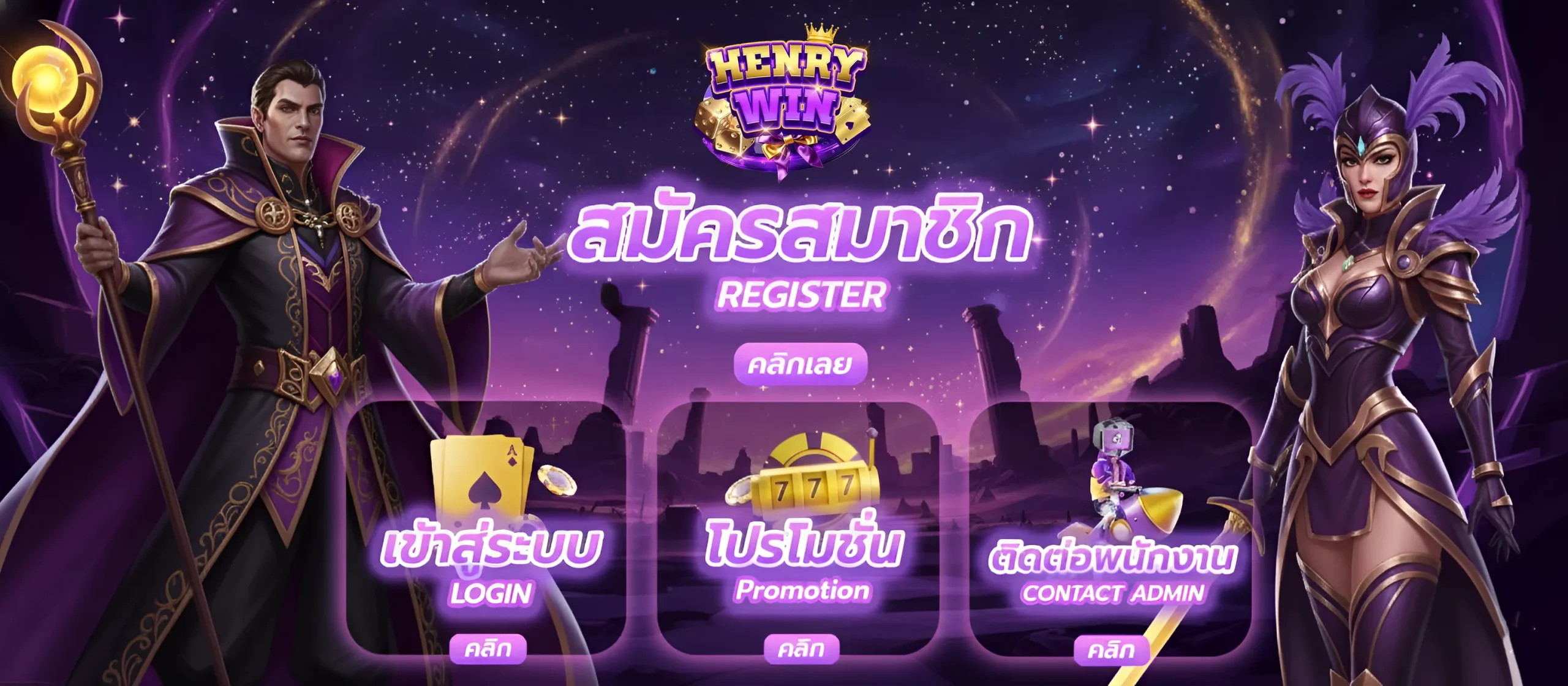 henrywin44